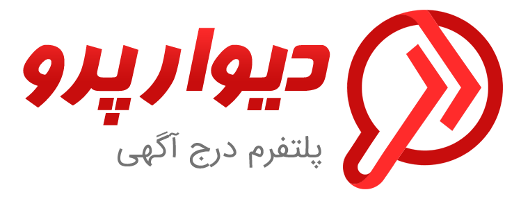 اسکریپت نیازمندی و درج آگهی نوپرداز